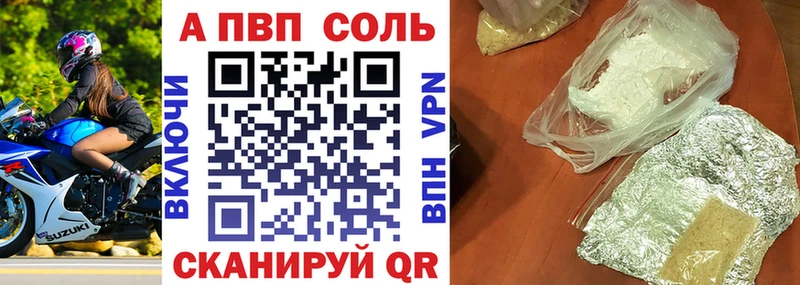 Alfa_PVP Соль  Купить закладки  Унеча