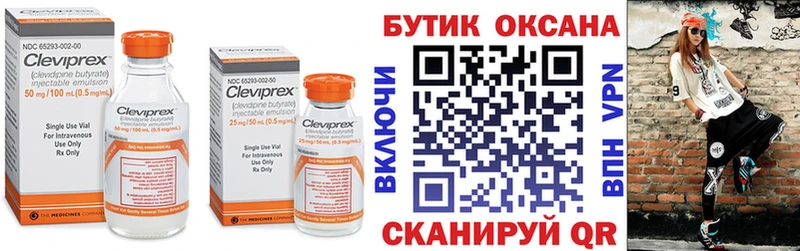 Купить  Унеча  БУТИРАТ бутик 