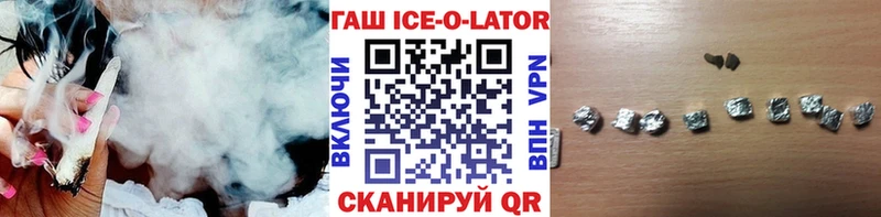 ГАШ Ice-O-Lator  Купить  Унеча 