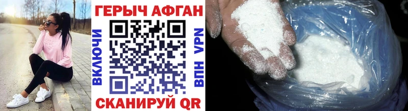 Купить закладки  Унеча  Героин VHQ 