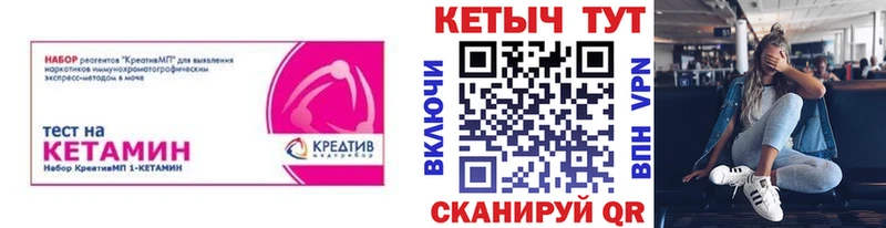 Кетамин ketamine  Купить закладки  Унеча 