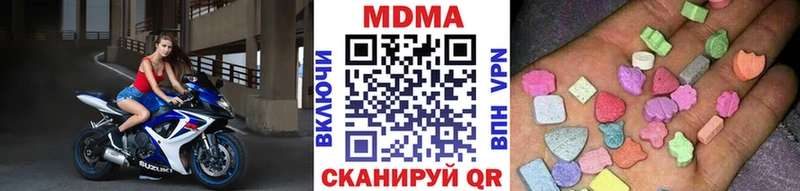 MDMA кристаллы  Купить  Унеча 