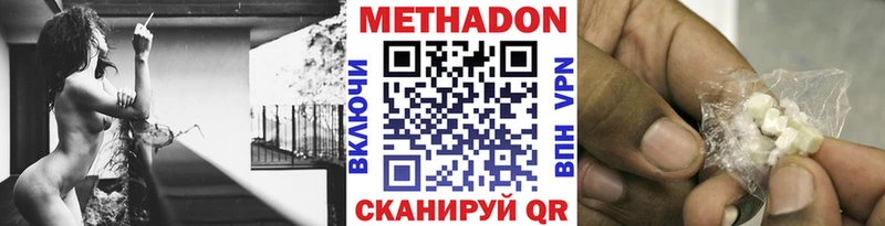 Метадон белоснежный  Купить закладки  Унеча 