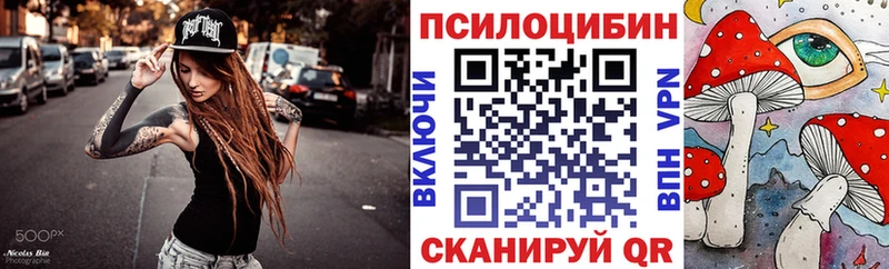 Галлюциногенные грибы MAGIC MUSHROOMS  Купить  Унеча 